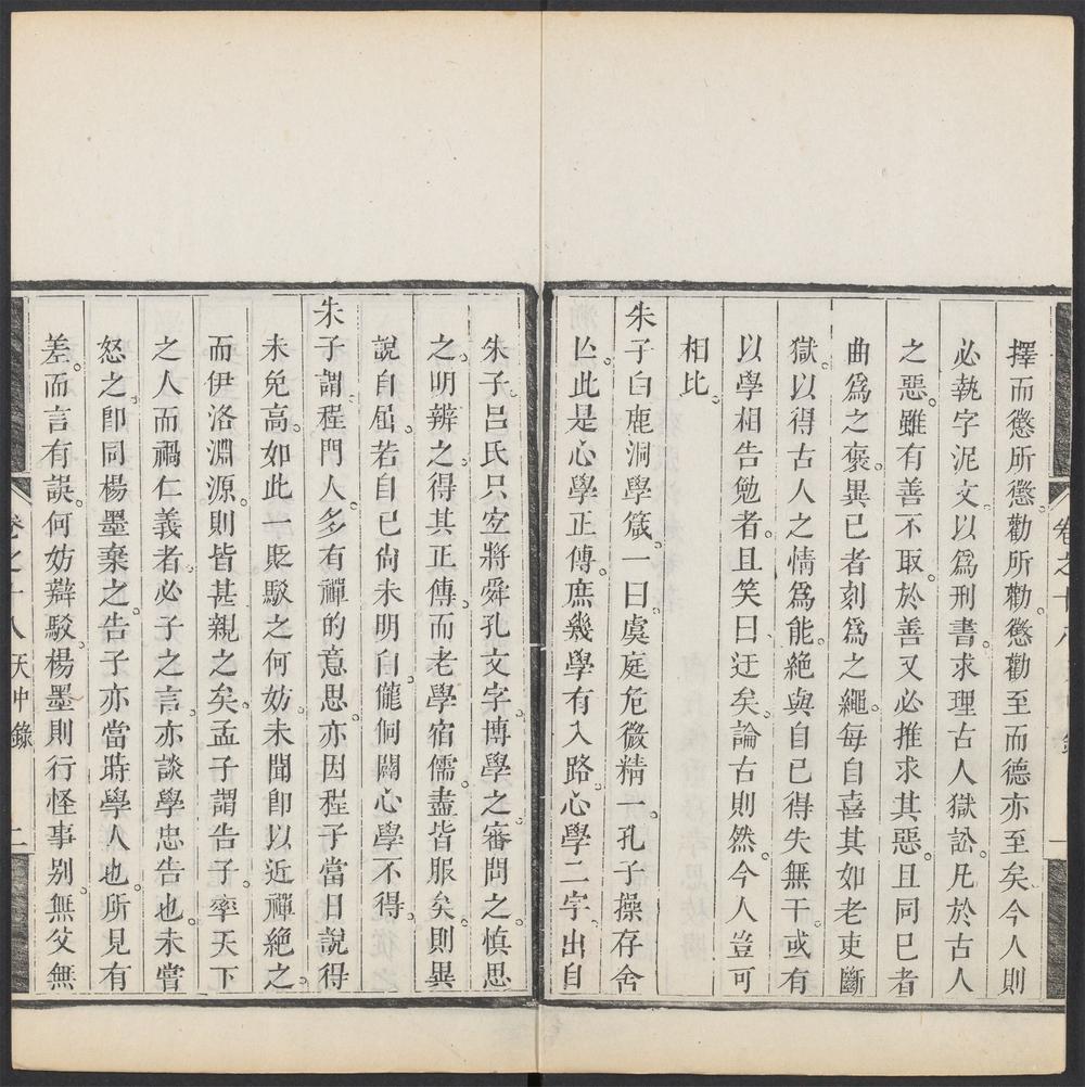 溯流史学钞_v.10
