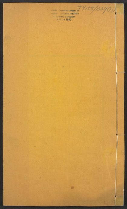 54147345 溯流史学钞 v.11 1111170515 1.jpg