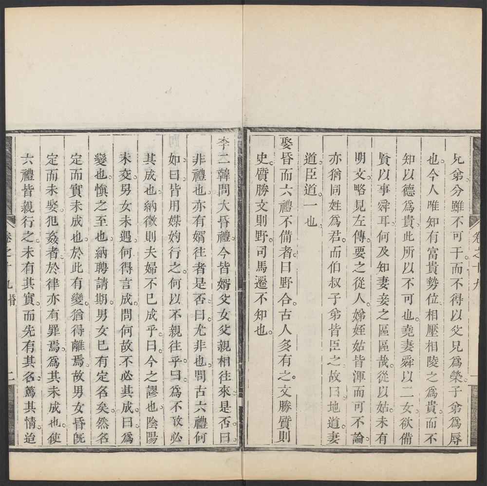 溯流史学钞_v.11