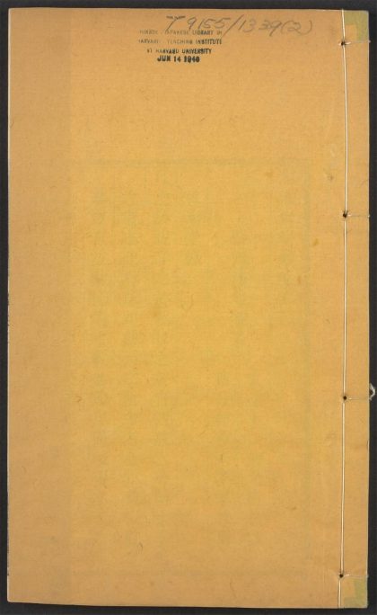 54147345 溯流史学钞 v.2 1111170523 1.jpg