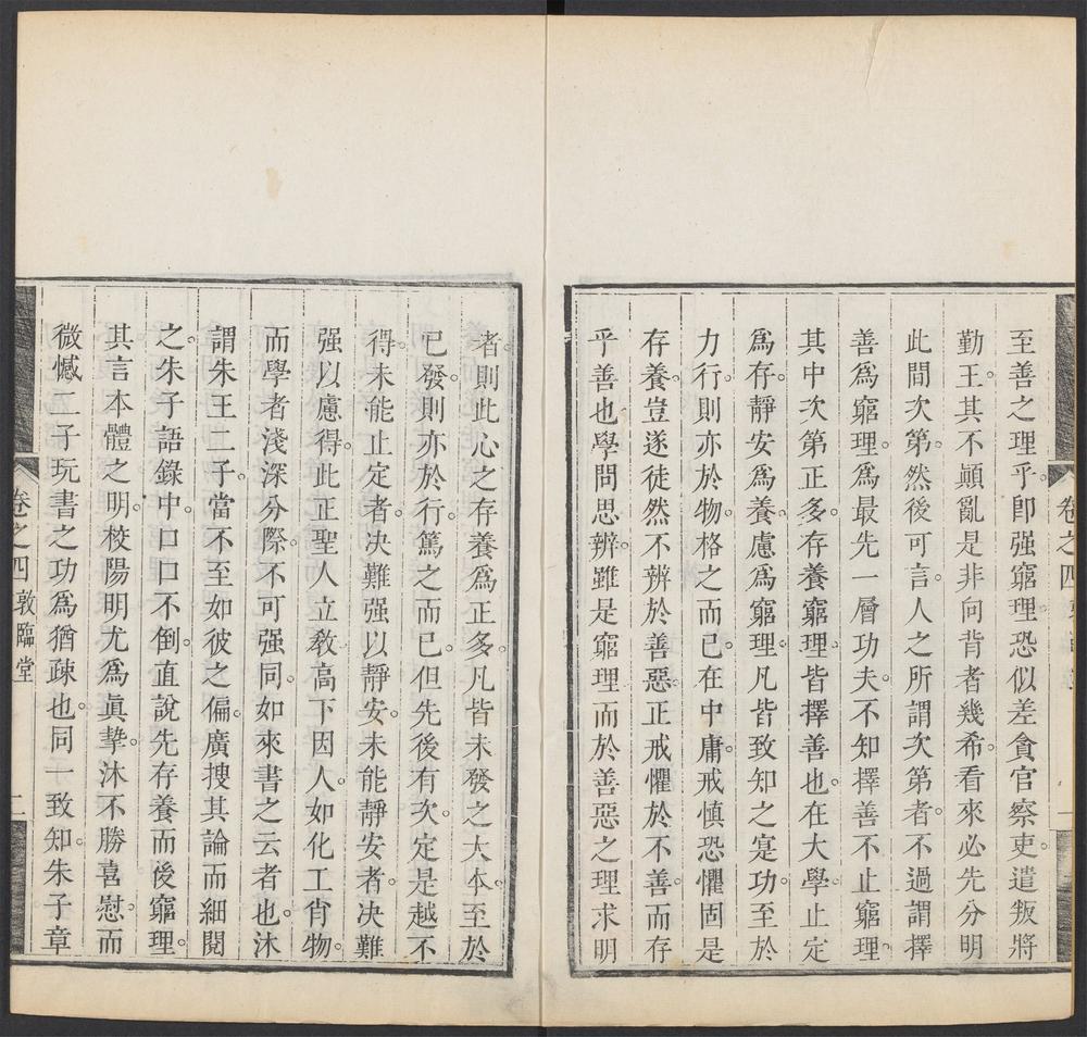 溯流史学钞_v.3