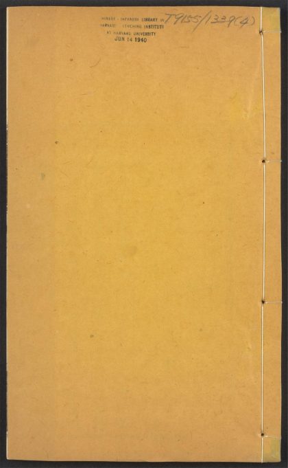 54147345 溯流史学钞 v.4 1111170530 1.jpg