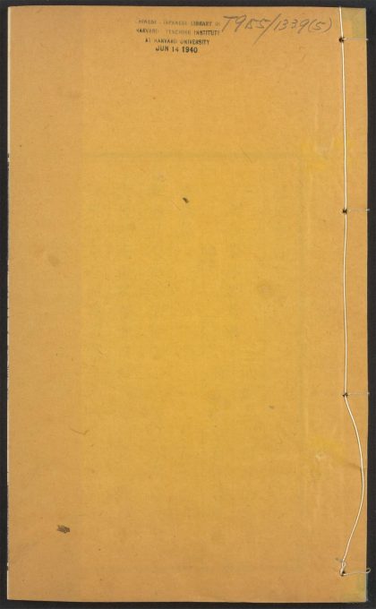 54147345 溯流史学钞 v.5 1111170534 1.jpg