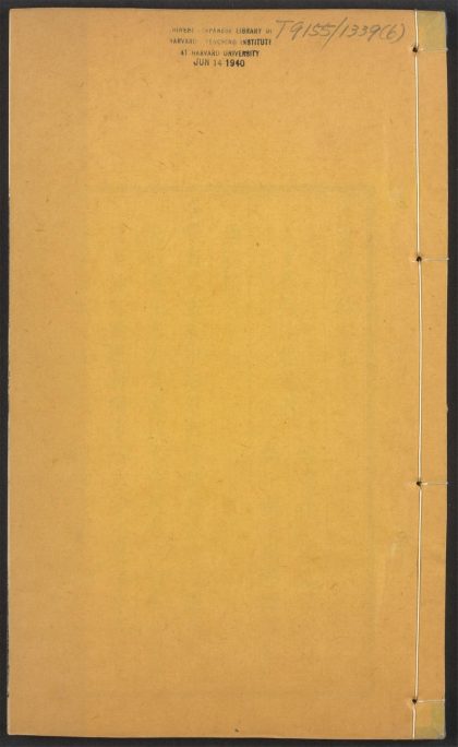 54147345 溯流史学钞 v.6 1111170538 1.jpg
