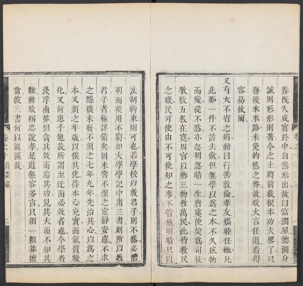 溯流史学钞_v.6