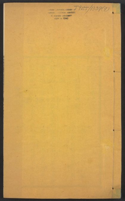 54147345 溯流史学钞 v.9 1111170550 1.jpg