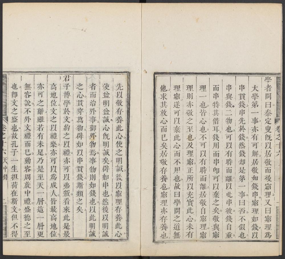 溯流史学钞_v.9