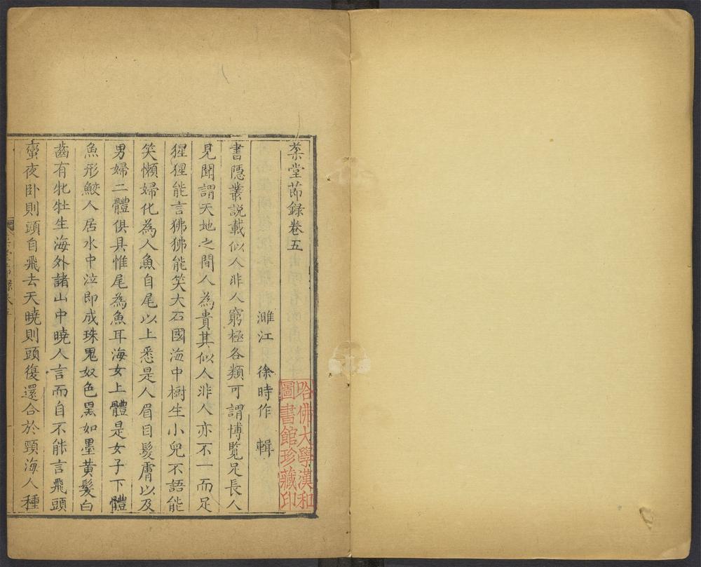棻堂节录_v.2