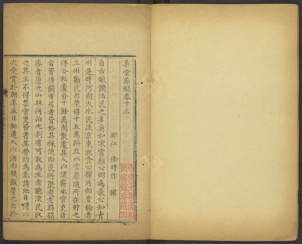 棻堂节录_v.4