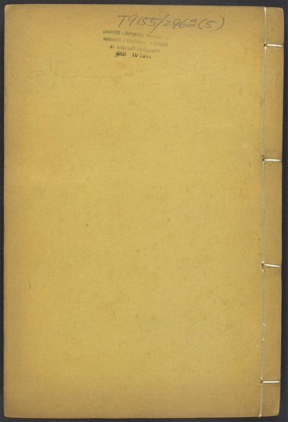 54149723 棻堂节录 v.5 1111170608 1.jpg