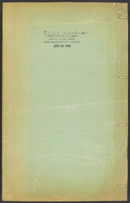 54149729 订讹杂录 v.3 1111170620 1.jpg