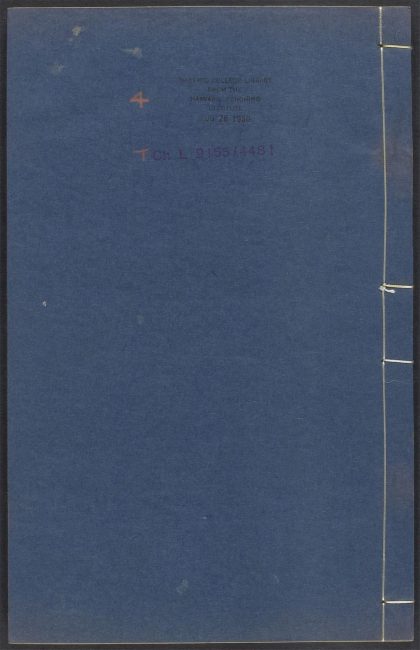 54149732 读书杂述 v.4 1111170638 1.jpg