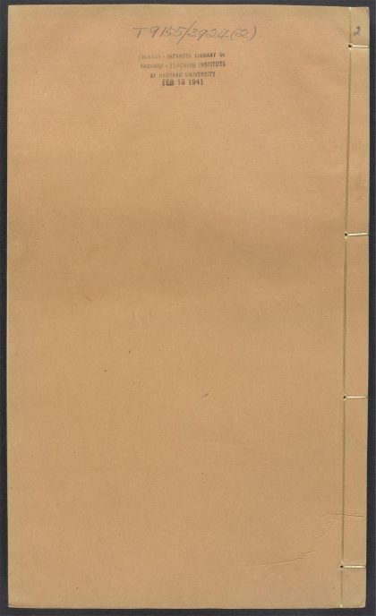 54149733 玉剑尊闻 v.2 1111170645 1.jpg