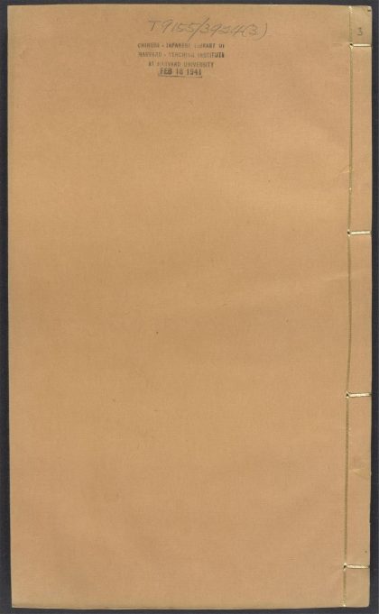 54149733 玉剑尊闻 v.3 1111170649 1.jpg