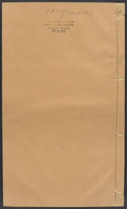 54149733 玉剑尊闻 v.4 1111170653 1.jpg