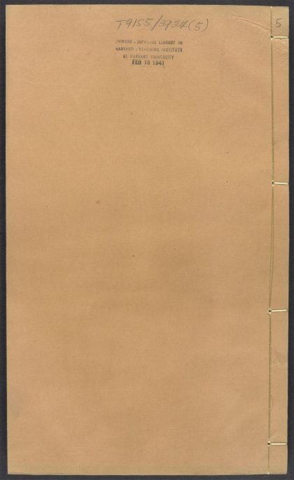 54149733 玉剑尊闻 v.5 1111170656 1.jpg