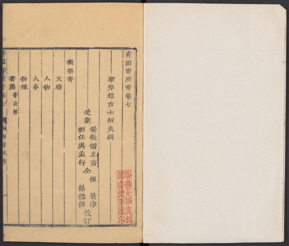寄园寄所寄_v.11