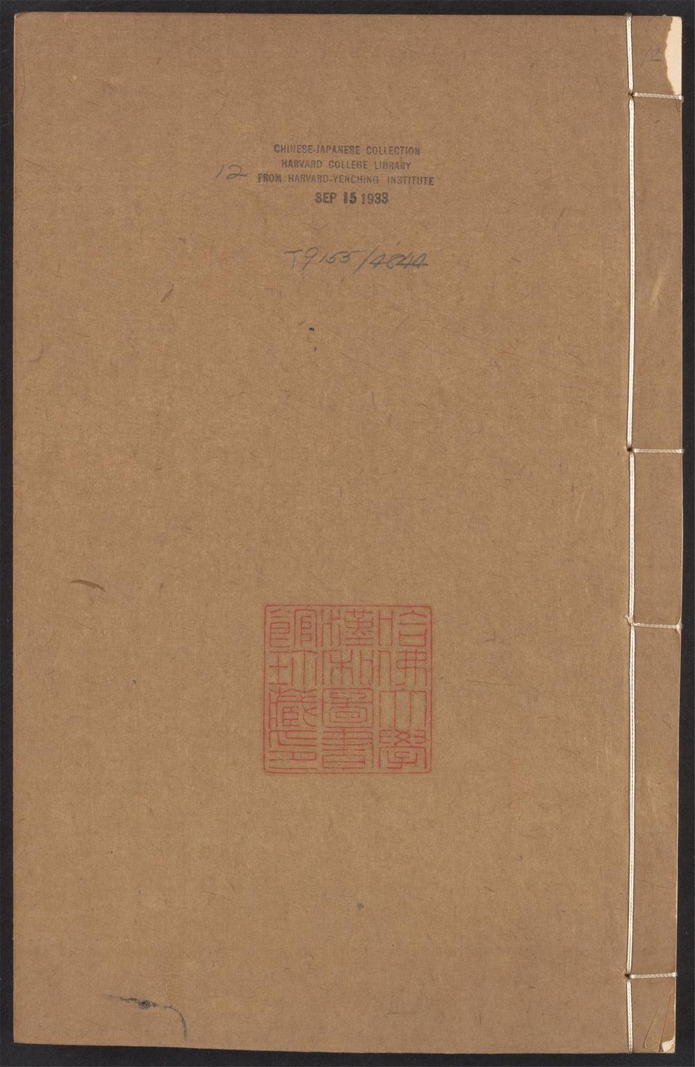 寄园寄所寄_v.12