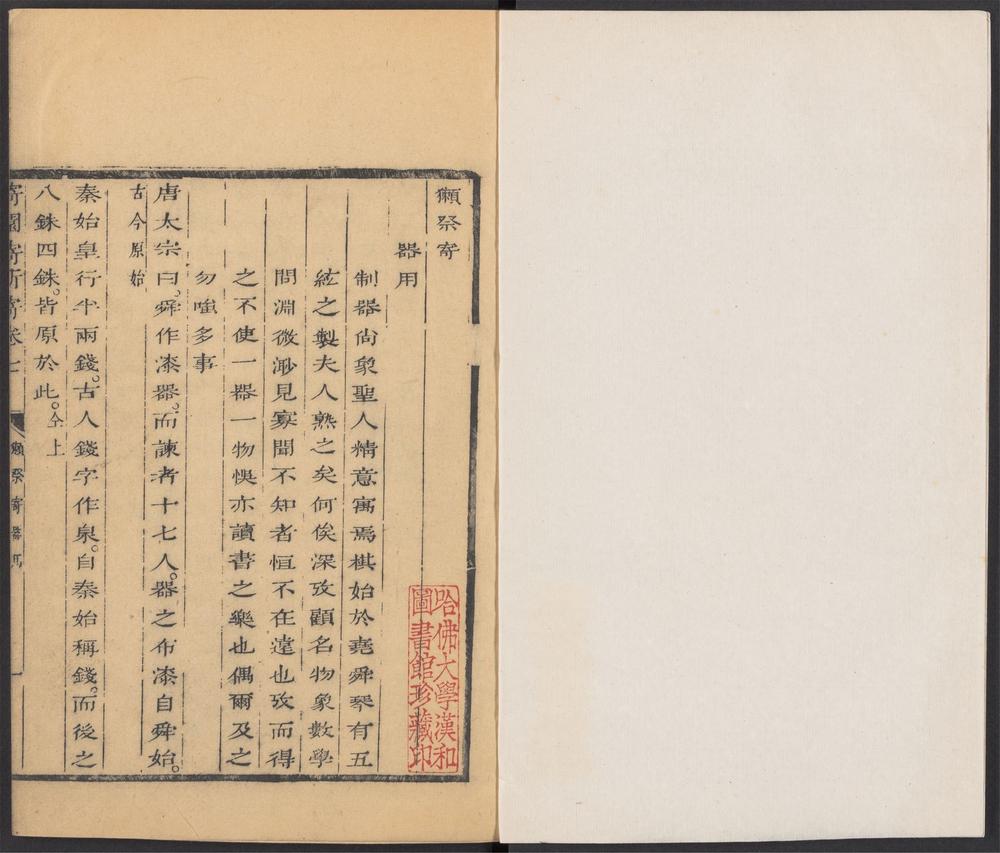 寄园寄所寄_v.12