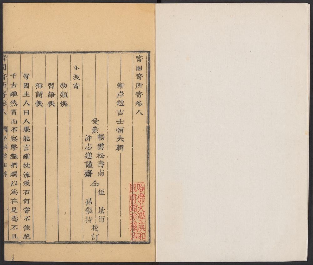 寄园寄所寄_v.13