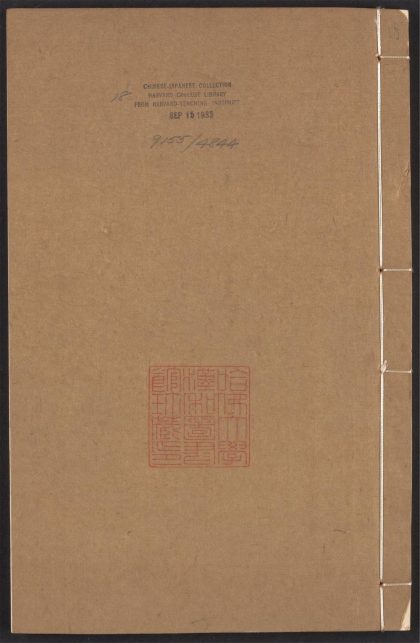 54150908 寄园寄所寄 v.18 1111170732 1.jpg
