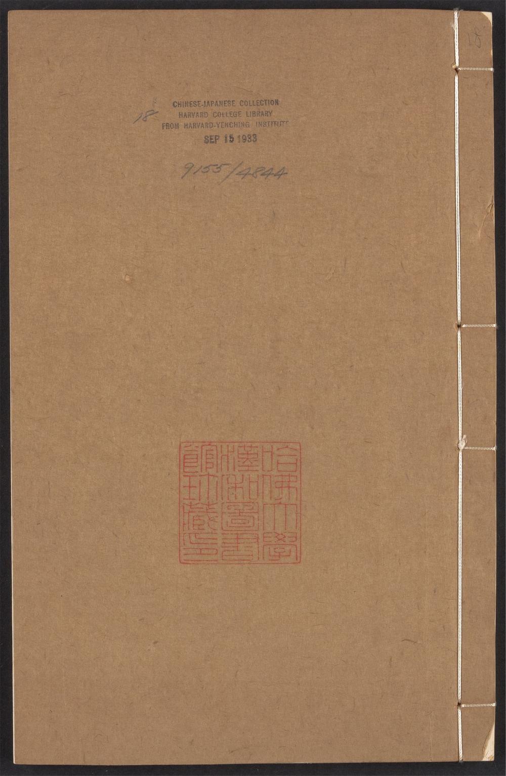 寄园寄所寄_v.18