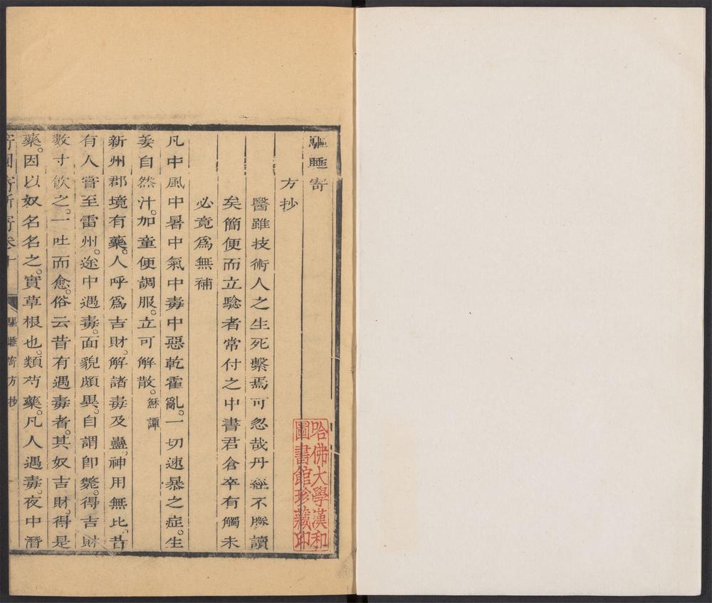 寄园寄所寄_v.18