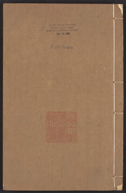 54150908 寄园寄所寄 v.19 1111170735 1.jpg