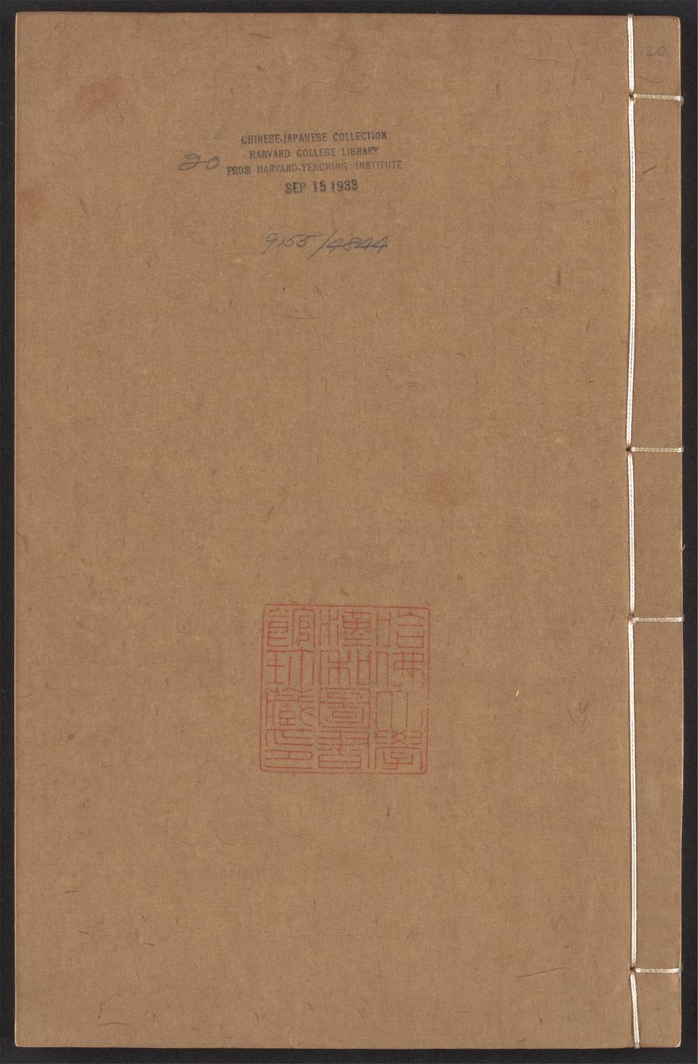 寄园寄所寄_v.20