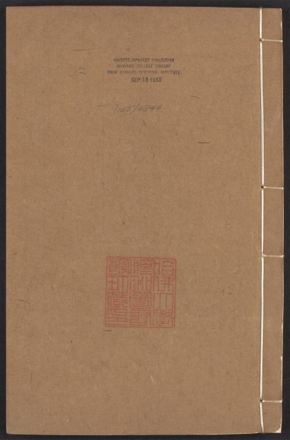 54150908 寄园寄所寄 v.2 1111170739 1.jpg