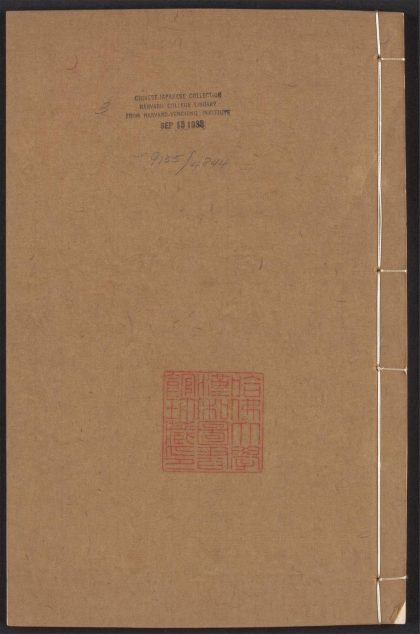 54150908 寄园寄所寄 v.3 1111170746 1.jpg