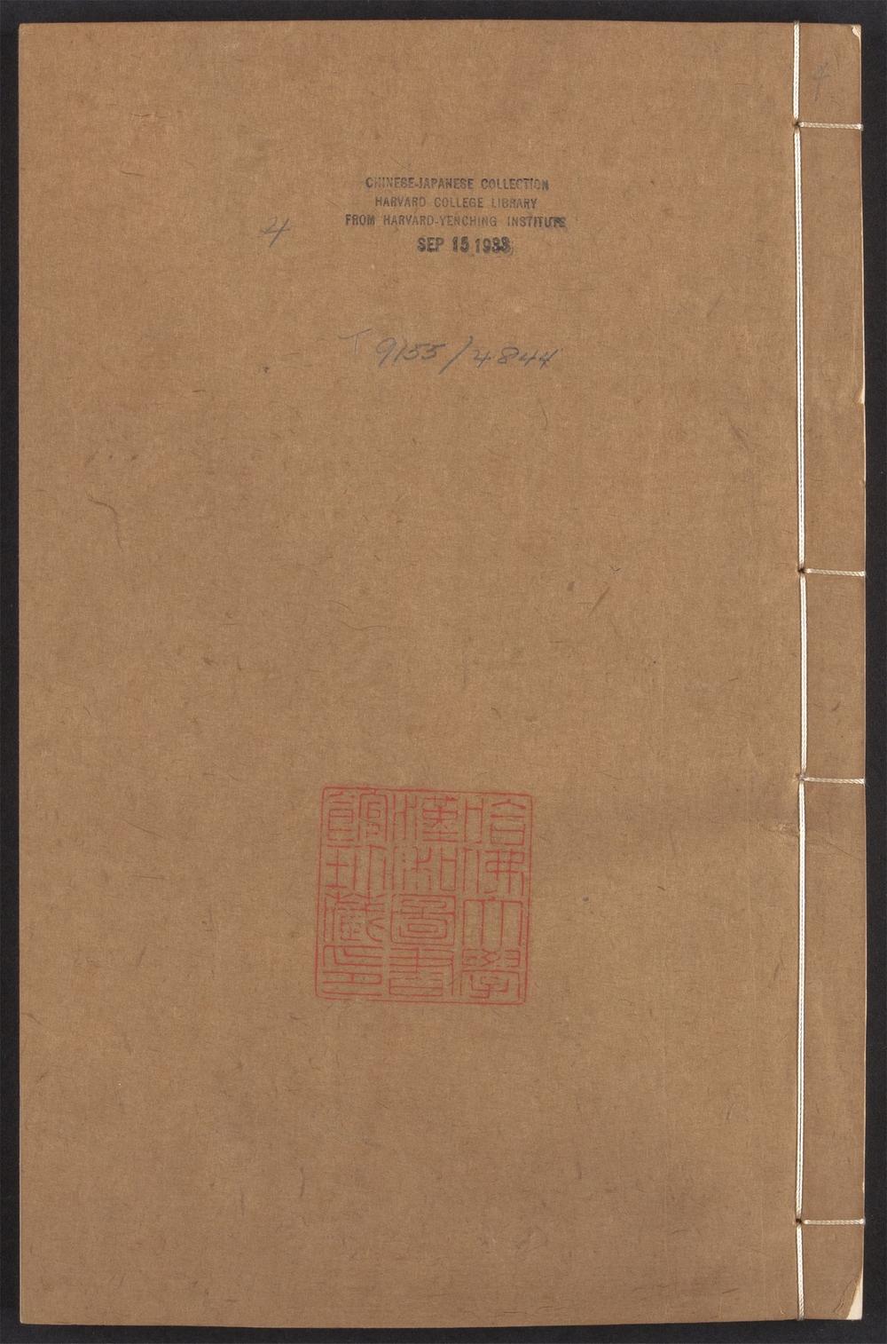 寄园寄所寄_v.4