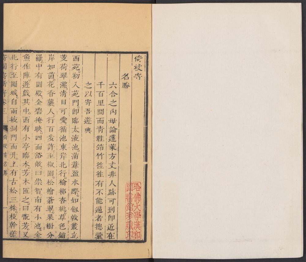 寄园寄所寄_v.4