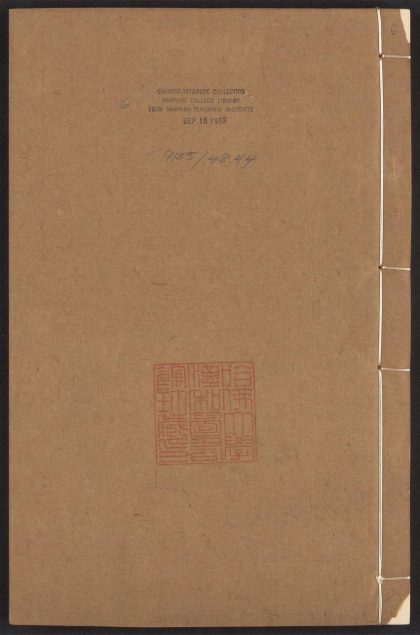 54150908 寄园寄所寄 v.6 1111170756 1.jpg