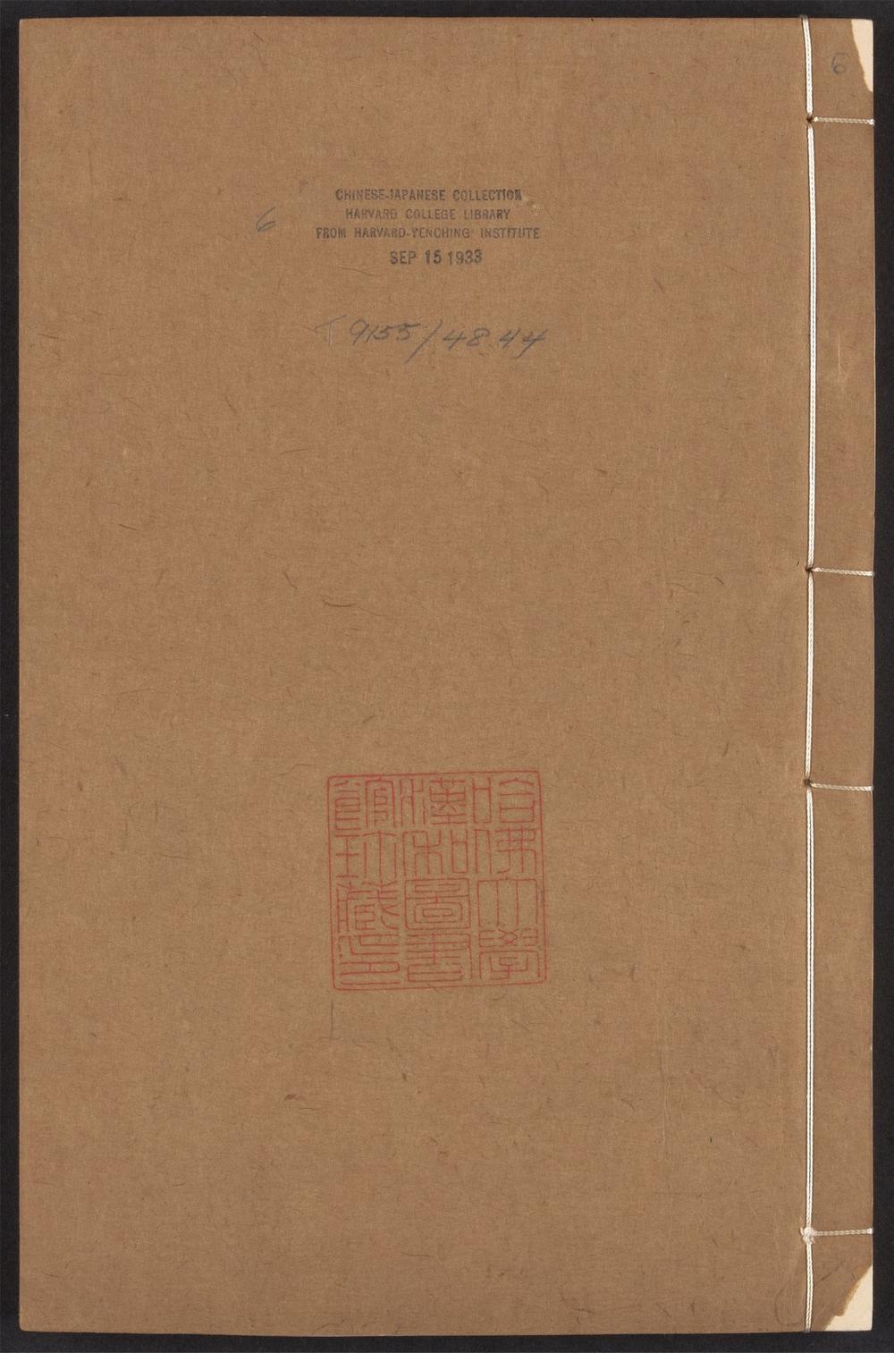 寄园寄所寄_v.6