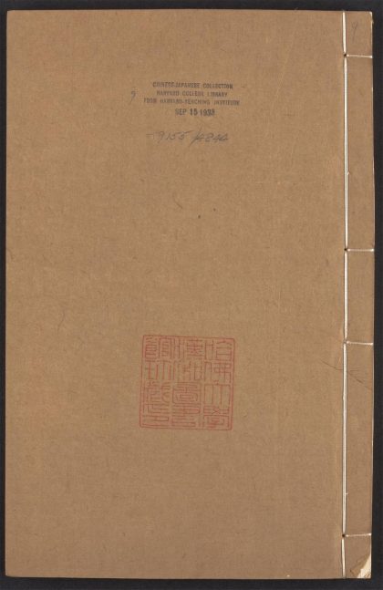54150908 寄园寄所寄 v.9 1111170807 1.jpg