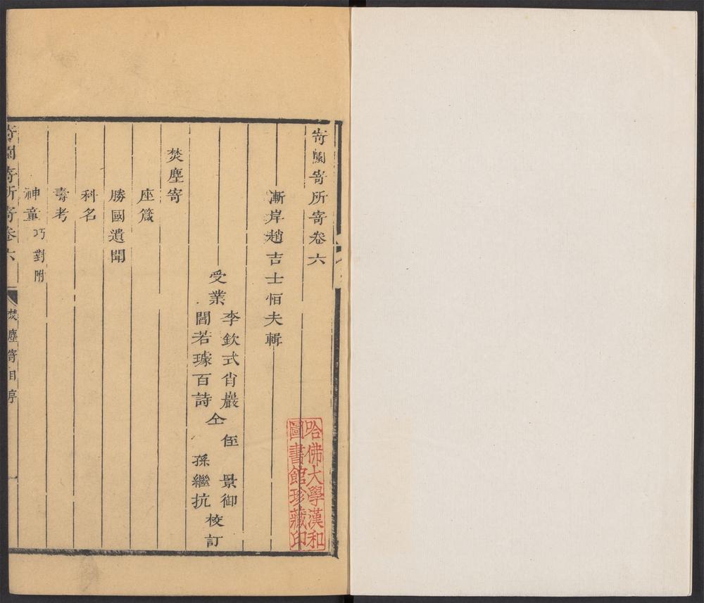 寄园寄所寄_v.9