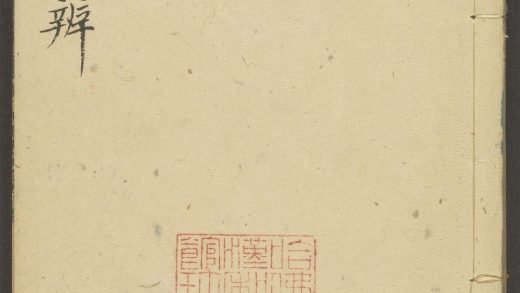 54151971 西圃丛辨 v.2 1111170815 1.jpg
