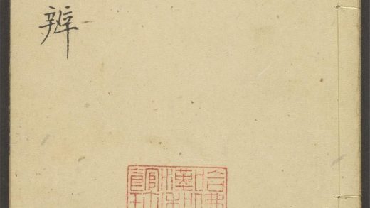 54151971 西圃丛辨 v.3 1111170819 1.jpg