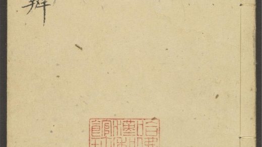 54151971 西圃丛辨 v.4 1111170822 1.jpg