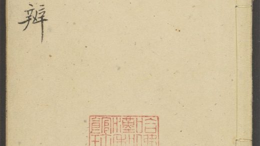 54151971 西圃丛辨 v.5 1111170826 1.jpg