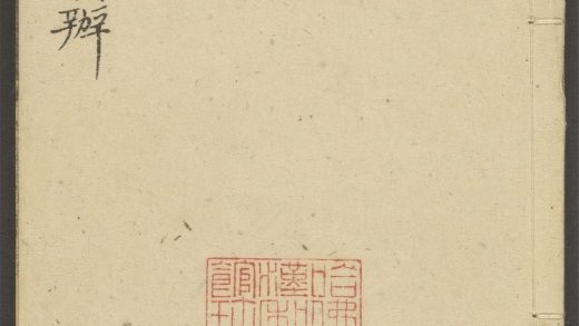 54151971 西圃丛辨 v.8 1111170838 1.jpg