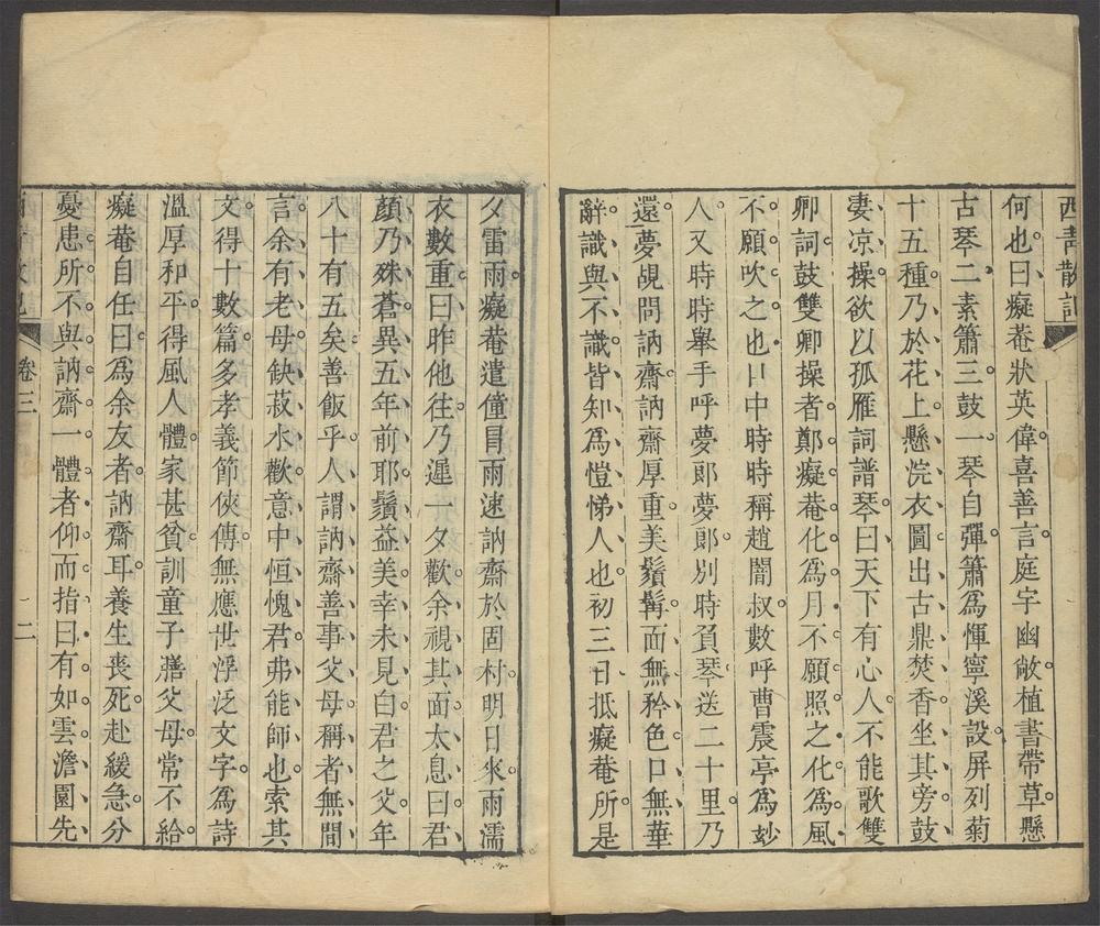 西青散记_v.3