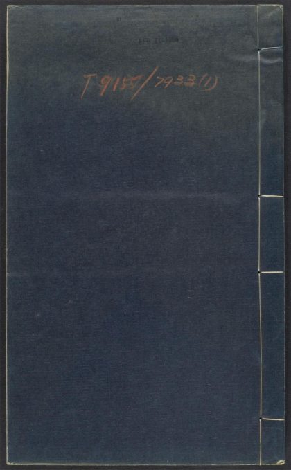 54152952 听潮居存叶 v.1 1111170905 1.jpg