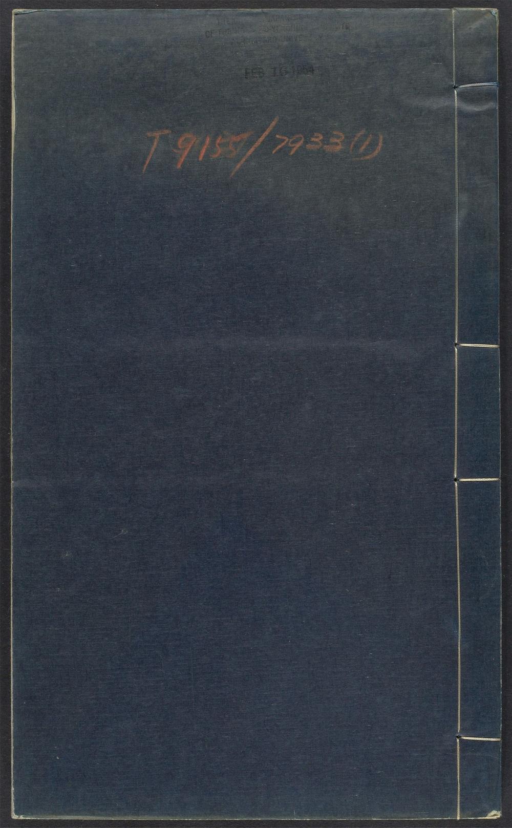 听潮居存叶_v.1