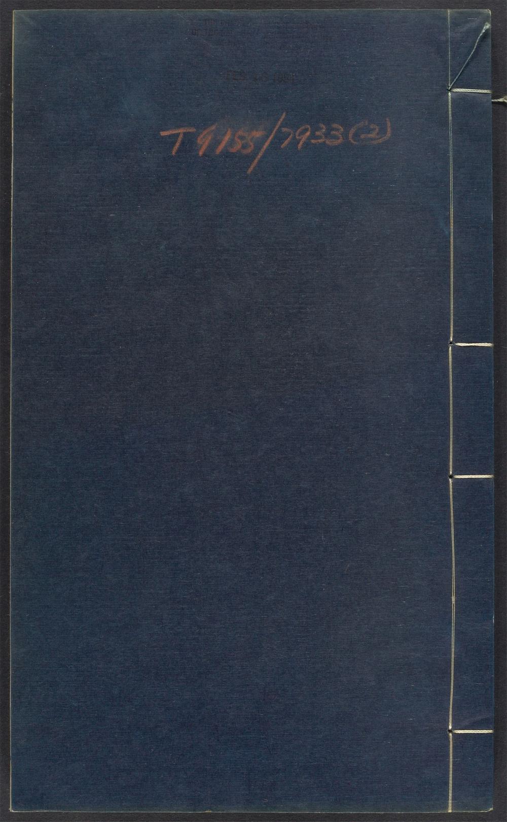 听潮居存叶_v.2