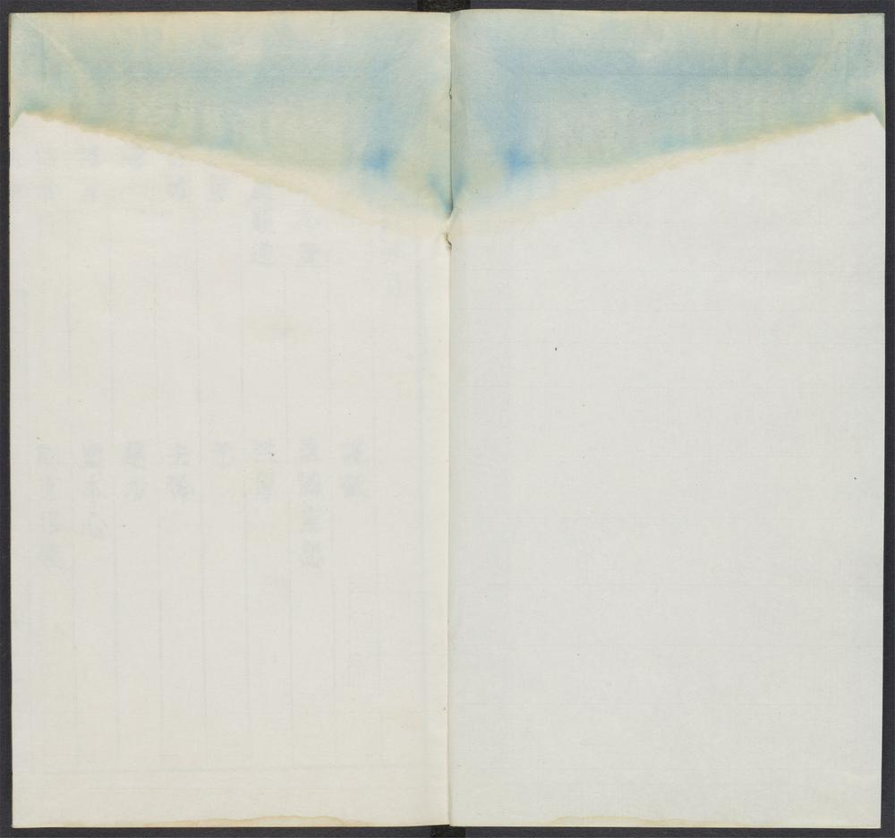听潮居存叶_v.2