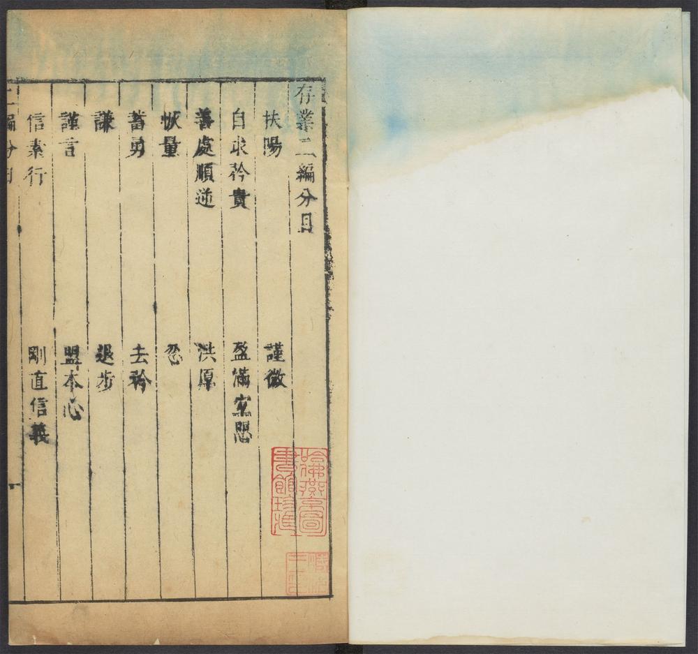 听潮居存叶_v.2