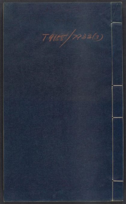 54152952 听潮居存叶 v.3 1111170912 1.jpg