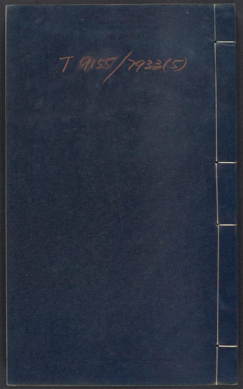 听潮居存叶_v.5